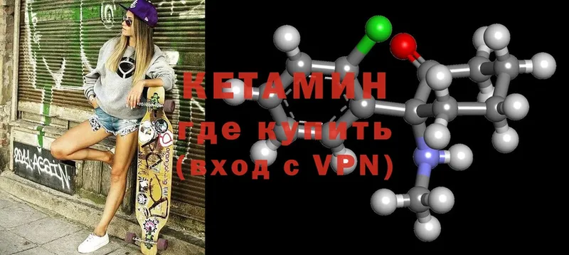 Кетамин ketamine  Кохма 