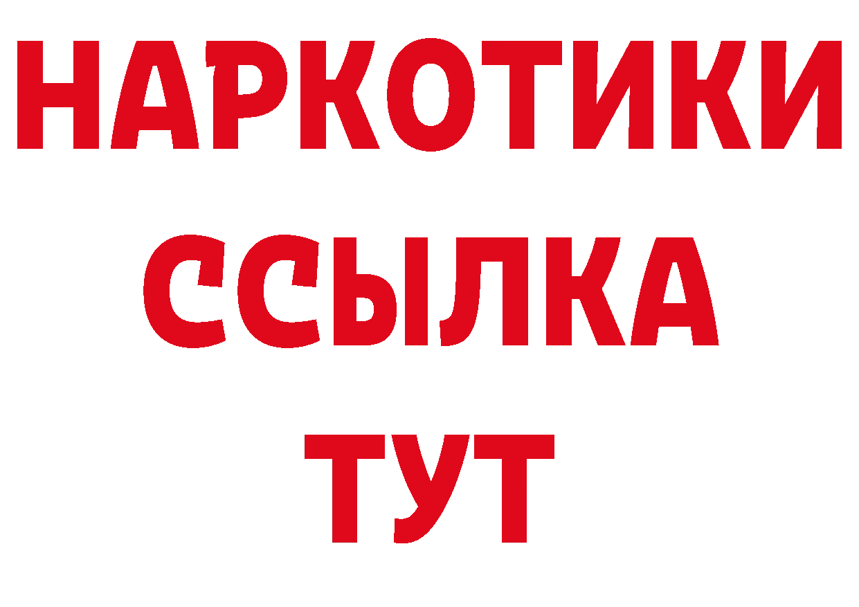 БУТИРАТ оксибутират рабочий сайт площадка гидра Кохма